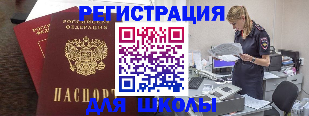 временная регистрация 2025 в Ишиме