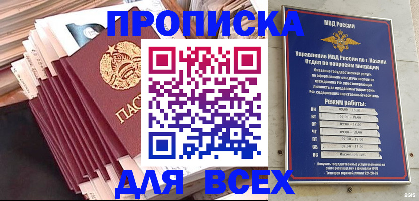 прописка гарантия в Ишиме