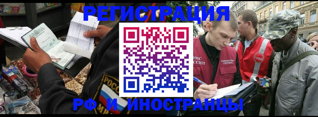 где прописаться в Ишиме