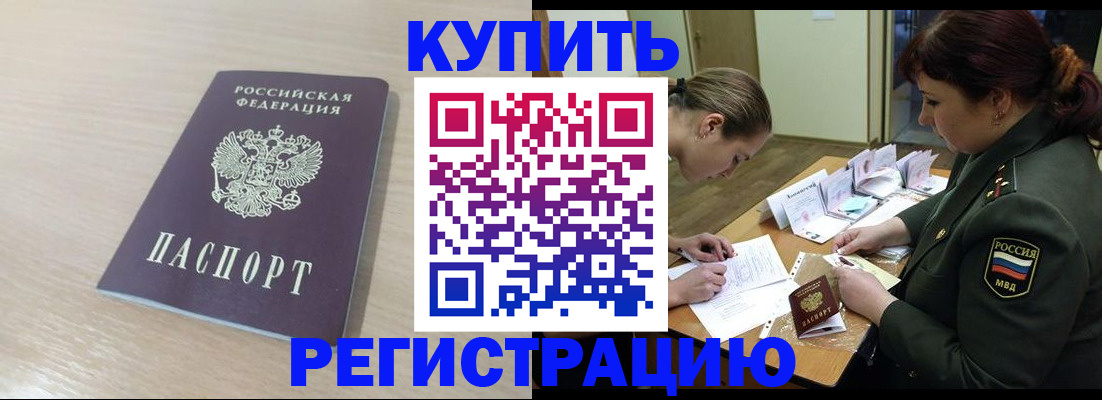 найти адрес прописки в Ишиме