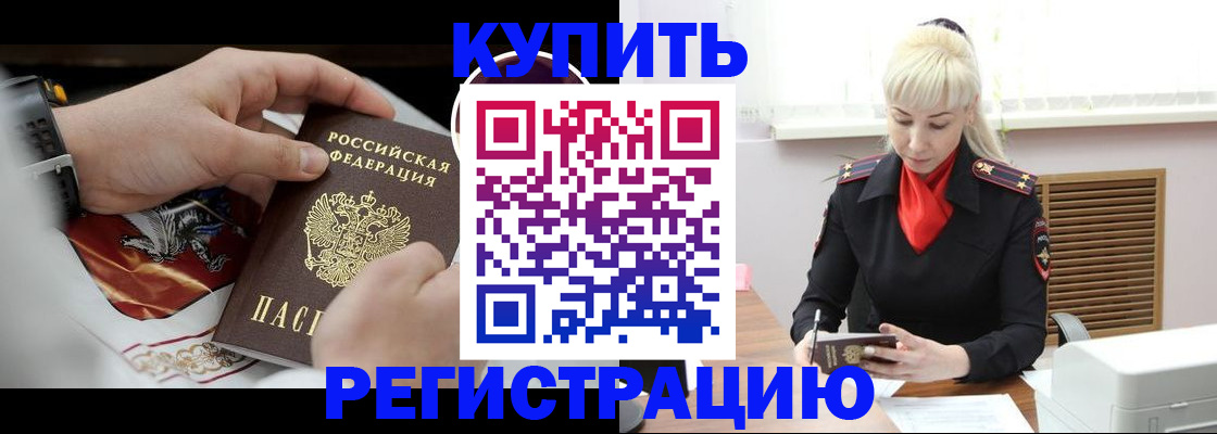 временная регистрация поиск в Ишиме