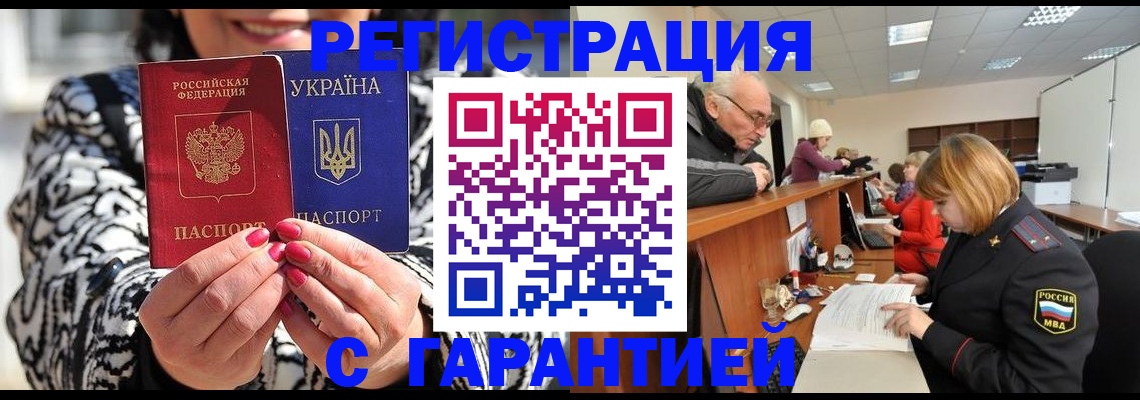 прописка для военкомата в Ишиме